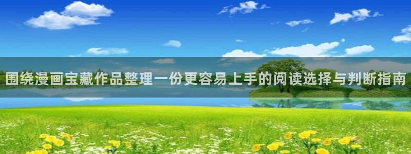 漫画岛在线漫画大全