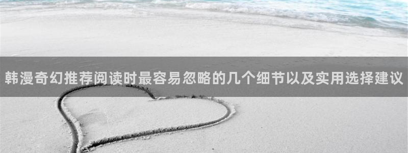 漫画岛在线导航