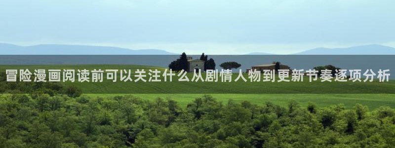 漫画岛最新章节更新