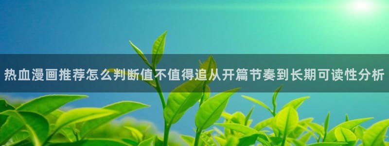 漫画岛热门分类