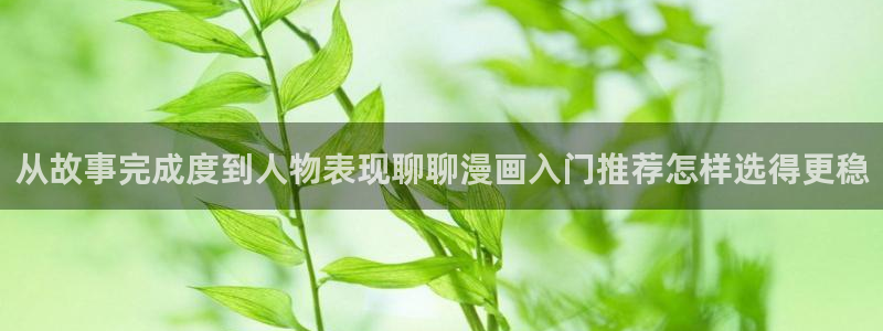 漫画岛最新漫画资讯