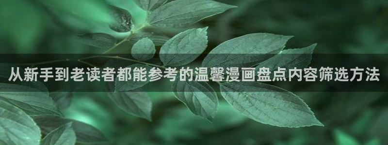 漫画岛在线导航