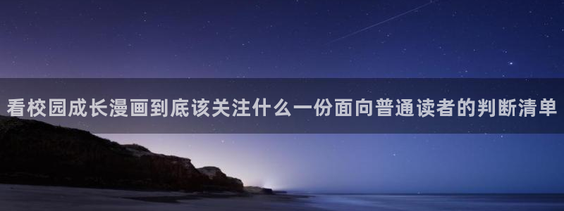 漫画岛在线入口